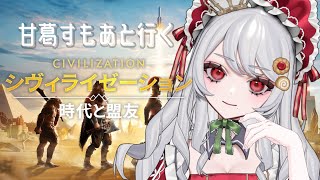 【#シヴモバV対抗戦 】一番嬉しい施設決定戦【甘葛すもあ/ビバプロ】