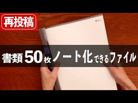 書類のノート化 最適解！コピー用紙をたくさんはさめるファイル紹介 | ルーズリーフ派の人におすすめ穴あけパンチも◎ | 文房具紹介 | 書類整理