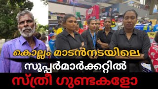 സ്ഥാനപത്തിനുള്ളിൽ സ്ത്രീകൾക്ക് സുരക്ഷ ഉറപ്പാക്കണം