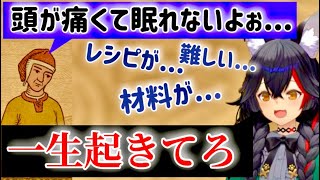 ところどころで畜ミオが垣間見える大神ミオのポーション店【ホロライブ】【ホロライブ切り抜き】【大神ミオ】【ホロライブゲーマーズ】【potion
