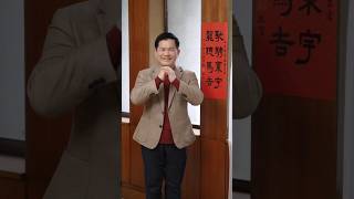 外交部115年馬年新春賀歲短片