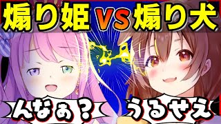【ころルーナ】煽り合う二人が可愛すぎるw【姫森ルーナ/戌神ころね/ホロライブ/切り抜き】