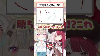 三角をたくさん作れ！！【#ミリプロ】