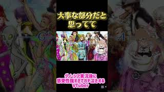 #ゲーム実況 #グノーシア #ネタバレ注意 感受性強すぎてエンディングでガチ泣きして語り出す #vtuber