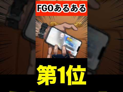 FGOしてて最も嬉しい瞬間がこれwwwwwwwwww #FGO #shorts #型月