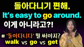 하루에 한 번 꼭! 쓰게 되는 구동사 모음🎖️매일쓰는 표현 원어민처럼 말해봐요ㅣ실생활영어ㅣ기초영어회화ㅣ영문법 ㅣ성인영어