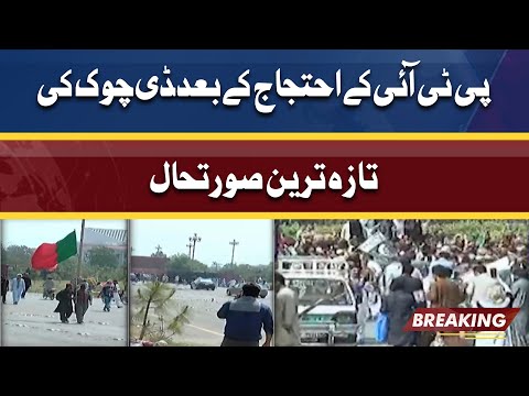 PTI Long March | Protest Ky Bad D Chownk Ki Taza Tareen Situation