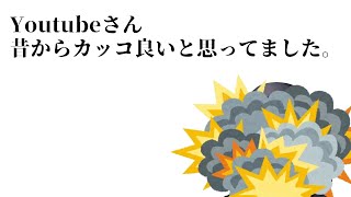 歌ってみたを聞く前に見てください。