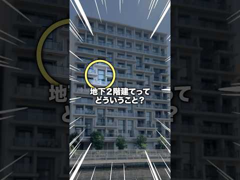 ここの部屋に地下2階の部屋があるってマジ！？