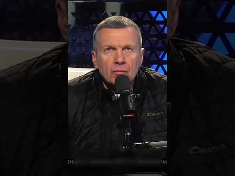 ⚡️ Соловьев признал ПРОВАЛ войны в Украине