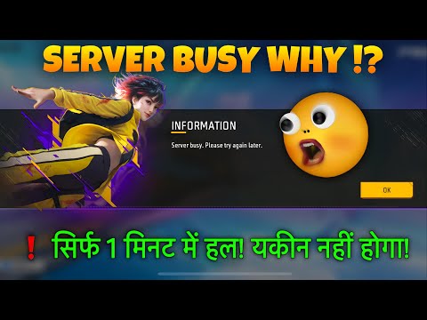 Server Busy Problem Free Fire |Network Connection Error Free Fire|Server Busy Please try again later