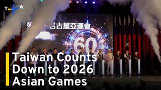 YouTube video thumbnail: Taiwan Shows Full Support to Athletes Ahead of 2026 Asian Games