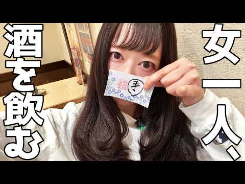【西新宿】手相と指圧マッサージが受けられる！！台湾出身の名物ママがいる居酒屋で最強せんべろセットを頼んでみた【食事処 安】