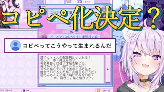 【猫又おかゆ】掲示板で自演を頼まれ文才を見せるおかゆん【ホロライブ 切り抜き】