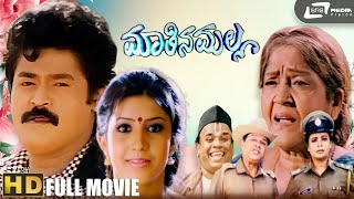 ಮಾತಿನ ಮಲ್ಲ - Mathina Malla | Kannada Full Movie | Jaggesh | Charulatha | Yogish Hunsur | V Manohar
