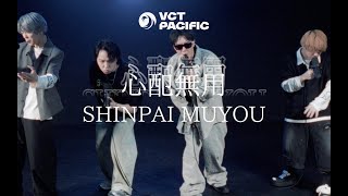 Dharni, SARUKANI - 心配無用 SHINPAI MUYOU (VCT Pacific 2025 Beatbox Version)
