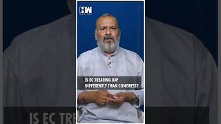 #Shorts | Is EC Treating BJP Differently Than Congress? | Rahul Gandhi | Anurag Thakur | Vote Chori