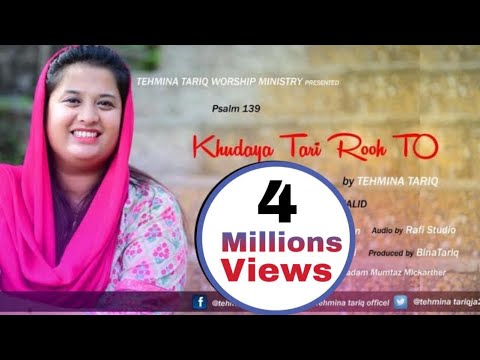 Worship song khudaya teri rooh by Tehmina tariq
