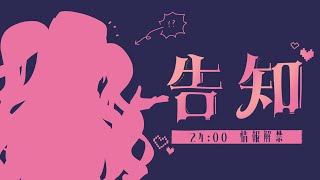 【 雑談 】でかめの告知、あります【 めんだこちゃん 】