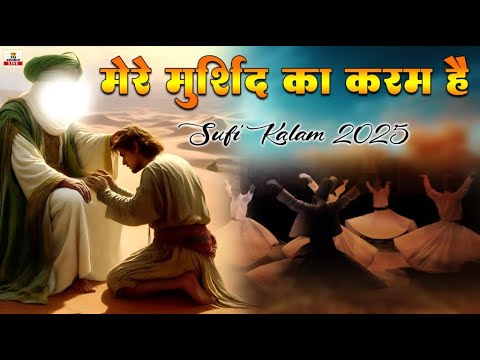 Sufiyana Kalam 2025 | मेरे मुर्शिद का करम है | Arifana Nisbati Kalam 2025 | Marfati Kalam 2025