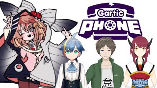 ガーティックフォンコラボ！【こだち/Vtuber】