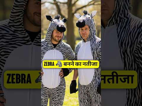 Zebra 🦓 बनने का नतीजा by Right To Shiksha