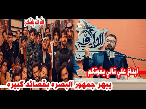 الشاعر علي تالي/يبهر الجمهور بقصائد كبيره جدا اسمعو يخبل/امسية منتدى الطريق