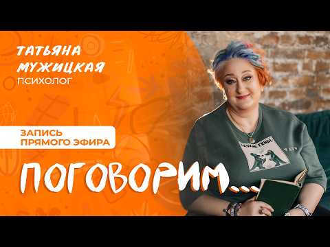 А можно всё будет лучше, чем кажется? | Разговор, который успокаивает
