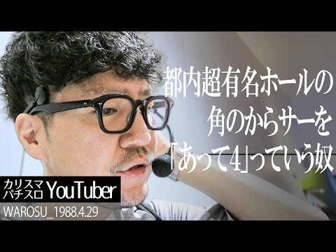 ワロスが出れば6って言う奴だった結果【SEVEN'S TV #1422】