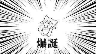 【10/10誕生日】ちょっと早めのお祝い配信🎂