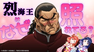 『烈海王』表情クイズ【ハルルナ】【e範馬刃牙】#197