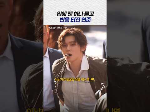 [투바투] 입에 <strong>펜</strong> 하나 물고 반응 터진 연준