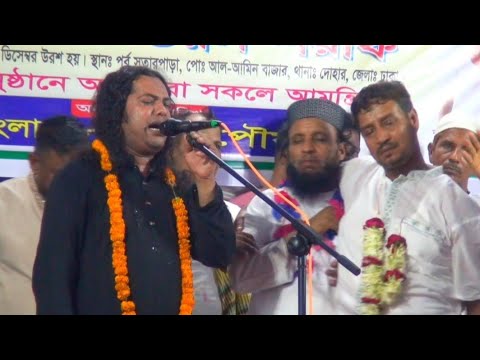 আর কত কাল কাদাবী আমারে দয়াল | মানিক দেওয়ানের গান ‌‍| baul gaan | notun bicched gaan