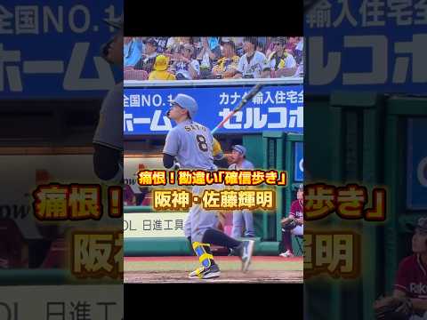 かばう藤川・斬り捨てる岡田(現監督と前監督が異なる見解)