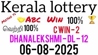 Kerala Lottery Guessing 06-08-2025 #keralalottery #lottery #mothotv 6 August 2025