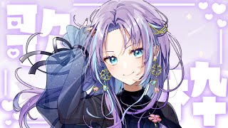 【歌枠】ご新規さん歓迎！まったり歌うよ～～🍬【RaNa】#vtuber #vsinger #らな放送