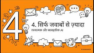 गूगल का भविष्य  AI सर्च गाइड