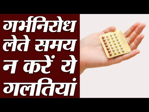 क्या गर्भनिरोधक गोलियां खाने के बाद भी आप pregnant हो सकती हैं | OddNaari