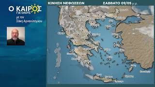 Από την Άνοιξη… κατευθείαν σε μικρό Καλοκαίρι!