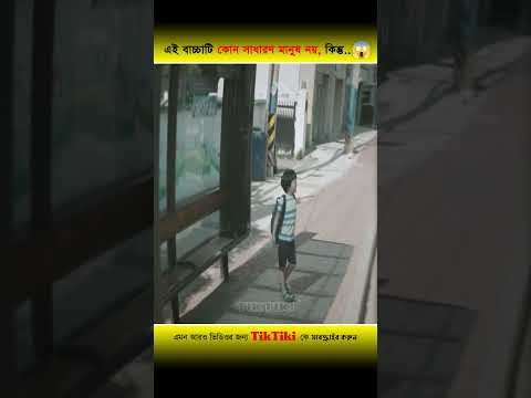 এই বাচ্চাটি ৬ ঘণ্টা বেঁচে ছিল 😱 সে বিনা পয়সায় বাসে উঠে #shorts