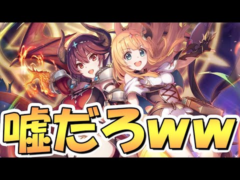 【プリコネR】まさかの情報が多すぎるｗｗ年末スペシャル映像の発表アプデ情報まとめ！プリフェス限定アン＆グレア、星６ジュン、正月ホマレ、新ギルド！？【プリンセスフェス】