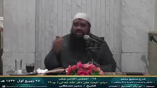  اذكر الموت. الشيخ سمير مصطفى ( فك الله بالعز أسره )