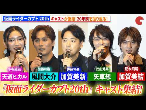 【仮面ライダーカブト】