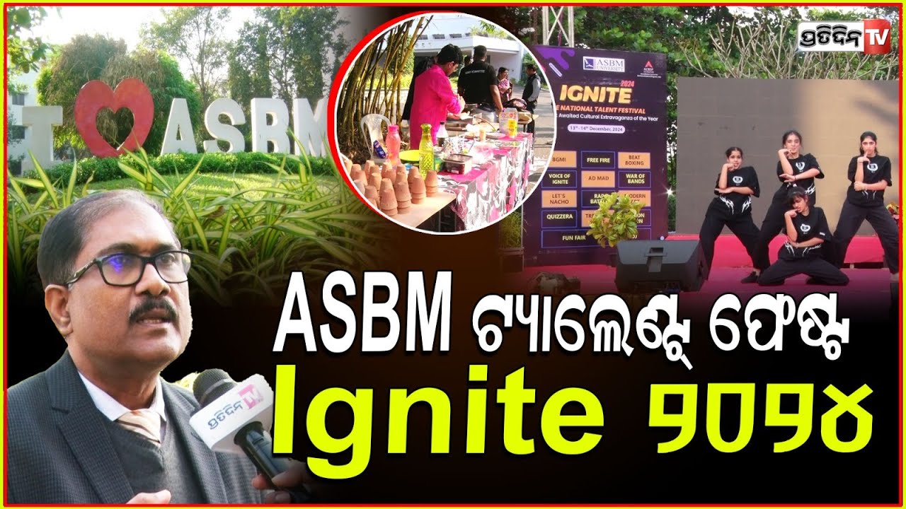 ASBM Business School ଟ୍ୟାଲେଣ୍ଟ ଫେଷ୍ଟ Ignite 2024, Bhubaneswar.
