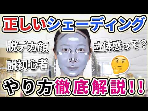 【白黒で徹底解説】ハイライト&シェーディングの入れ方!