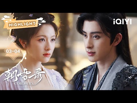 HIGHLIGHT: 大婚日新娘被砍去头颅血染喜轿🩸李兰迪验尸揭开背后惊天丑闻💥敖瑞鹏溯源追查真凶⚔| 朝雪录 CoronersDiary | 李兰迪 敖瑞鹏 |✦ 爱奇艺东方奇幻 ✦