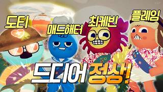 웃다가 실신할 뻔 함ㅋㅋ😂 등산게임 엔딩까지!! #PEAK