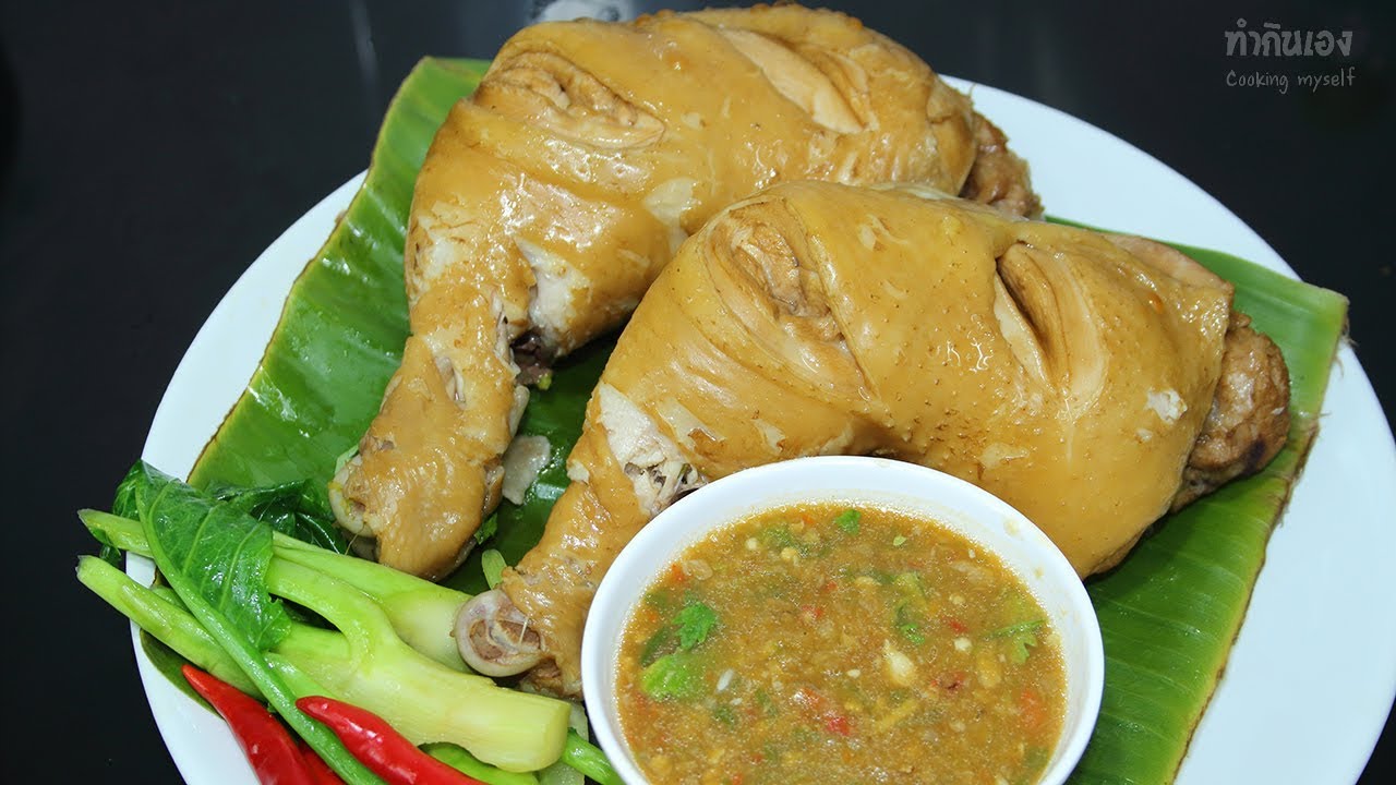 ไก่ต้มน้ำปลา