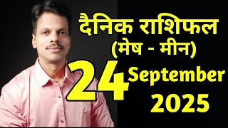 Aaj Ka Dainik Rashiphal 24 September 2025