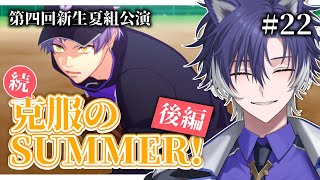 【 #A3! / 完全初見 】第六幕後編！九門くんが沼すぎて…！【戌刃イトヤ/Vtuber】